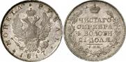 1 rouble 1817 year
