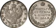 1 rouble 1820 year