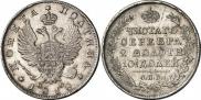 Полтина 1818 года