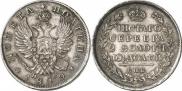 Полтина 1819 года