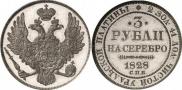 3 roubles 1828 year