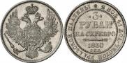 3 рубля 1830 года