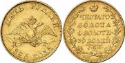 5 roubles 1826 year