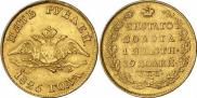 5 roubles 1826 year