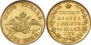 5 рублей 1831 года