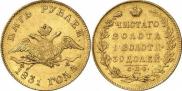 5 рублей 1831 года