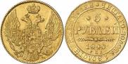 5 roubles 1840 year