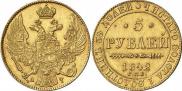5 roubles 1842 year