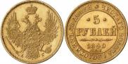 5 roubles 1849 year