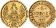 5 рублей 1850 года