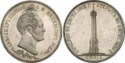 1,5 рубля 1839 года