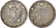 1 rouble 1826 year