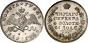 1 rouble 1829 year