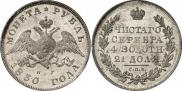 1 rouble 1830 year