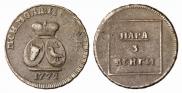 Пара - 3 денги 1772 года