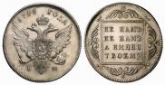 1 rouble 1796 year