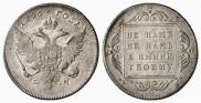 1 рубль 1796 года