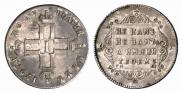 Polupoltinnik 1797 year