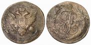 5 kopecks 1793 year