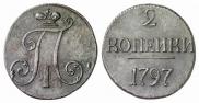 2 kopecks 1797 year
