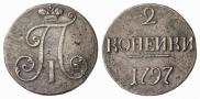 2 kopecks 1797 year