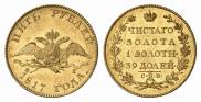 5 roubles 1817 year