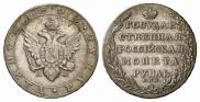 1 rouble 1803 year