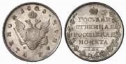 1 рубль 1808 года