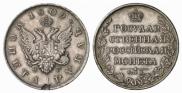 1 rouble 1809 year