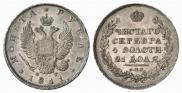 1 рубль 1811 года