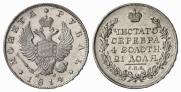 1 rouble 1814 year