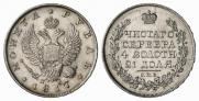 1 rouble 1817 year