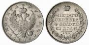 1 рубль 1818 года