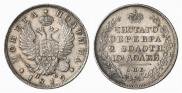 Полтина 1819 года