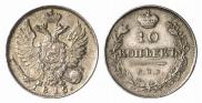 10 kopecks 1815 year