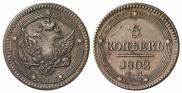 5 kopecks 1802 year