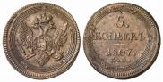 5 kopecks 1807 year