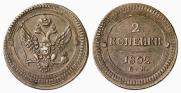 2 kopecks 1802 year