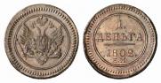 Denga 1802 year