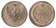 2 копейки 1810 года