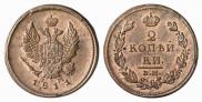 2 копейки 1811 года