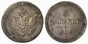 5 kopecks 1808 year