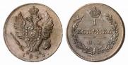 1 kopeck 1811 year