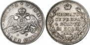 1 rouble 1830 year