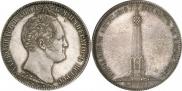 1 рубль 1839 года