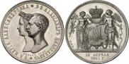 1 рубль 1841 года