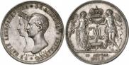 1 рубль 1841 года