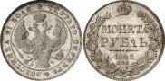 1 рубль 1842 года
