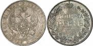 1 rouble 1843 year