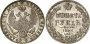 1 rouble 1844 year